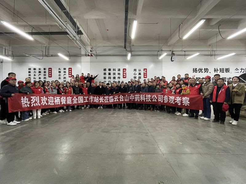 熱烈歡迎江蘇南通棲餐庭品牌百人管理團(tuán)！來公司交流，指導(dǎo)，合作