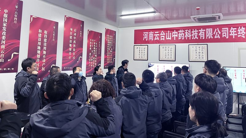 2023年度總結(jié)大會(huì)隆重舉行！